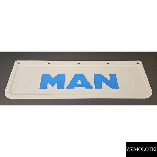 Брызговик белый Man рельефная надпись перед (650х220) (Резина, Турция) 10046 19051989012 фото