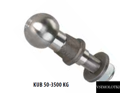 Шар для фаркопа Winterhoff KUB50 диаметр 50 мм 3500 кг (1860683) 1860683 фото